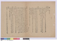 藏品(投標須知)的圖片