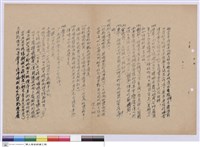 藏品(投標須知)的圖片