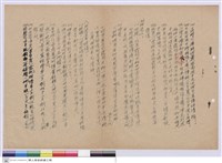 藏品(投標須知)的圖片