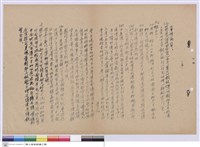 藏品(投標須知)的圖片