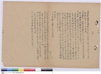 藏品(投標須知)的圖片