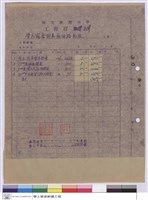 藏品(工程詳標單)的圖片