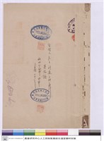 藏品(工程契約書)的圖片