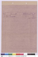 藏品((工程標單))的圖片