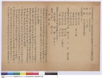 藏品(工程議價紀錄)的圖片