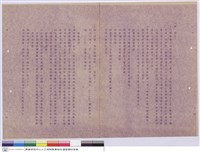 藏品(施工說明書)的圖片