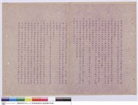 藏品(施工說明書)的圖片