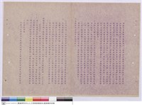 藏品(施工說明書)的圖片