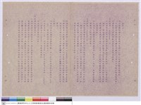 藏品(施工說明書)的圖片