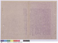 藏品(施工說明書)的圖片