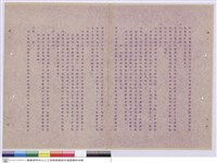 藏品(施工說明書)的圖片