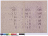 藏品(施工說明書)的圖片