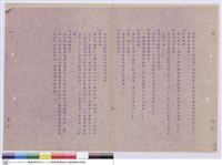 藏品(施工說明書)的圖片