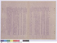 藏品(施工說明書)的圖片