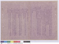 藏品(施工說明書)的圖片