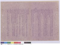 藏品(施工說明書)的圖片