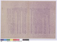 藏品(施工說明書)的圖片