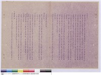 藏品(施工說明書)的圖片