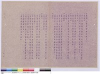 藏品(施工說明書)的圖片