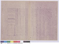 藏品(施工說明書)的圖片