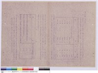 藏品(施工說明書)的圖片