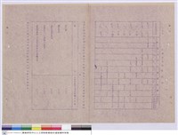 藏品(施工說明書)的圖片