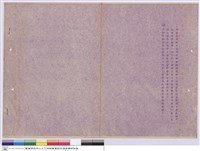 藏品(施工說明書)的圖片