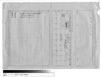 藏品(工程合約)的圖片