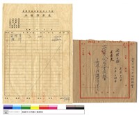 藏品(工程合約)的圖片