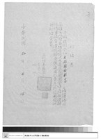 藏品(工程合約)的圖片
