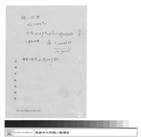 藏品(工程合約)的圖片