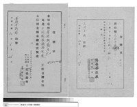 藏品(工程合約)的圖片