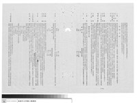 藏品(工程合約)的圖片