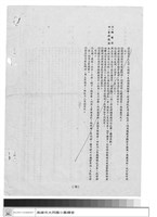 藏品(工程合約)的圖片