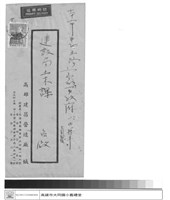 藏品(工程合約)的圖片