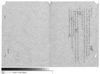 藏品(工程合約)的圖片