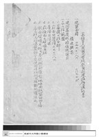 藏品(工程合約)的圖片