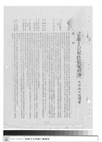 藏品(工程合約)的圖片