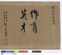 藏品(NULL)的圖片