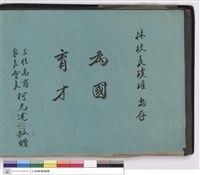 藏品(NULL)的圖片