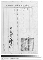 藏品(工程專案)的圖片