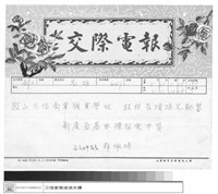 藏品(工程專案)的圖片