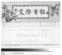 藏品(工程專案)的圖片