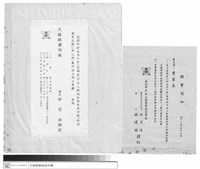 藏品(工程專案)的圖片