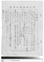 藏品(工程專案)的圖片