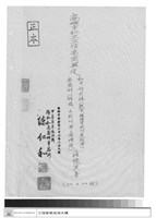 藏品(工程專案)的圖片