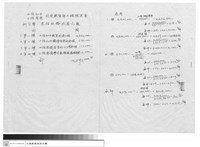 藏品(工程專案)的圖片