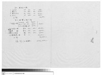 藏品(工程專案)的圖片