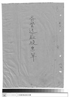 藏品(工程專案)的圖片