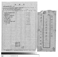 藏品(工程專案)的圖片